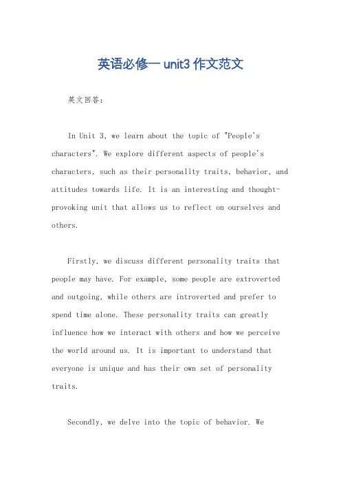 英语必修一unit3作文范文