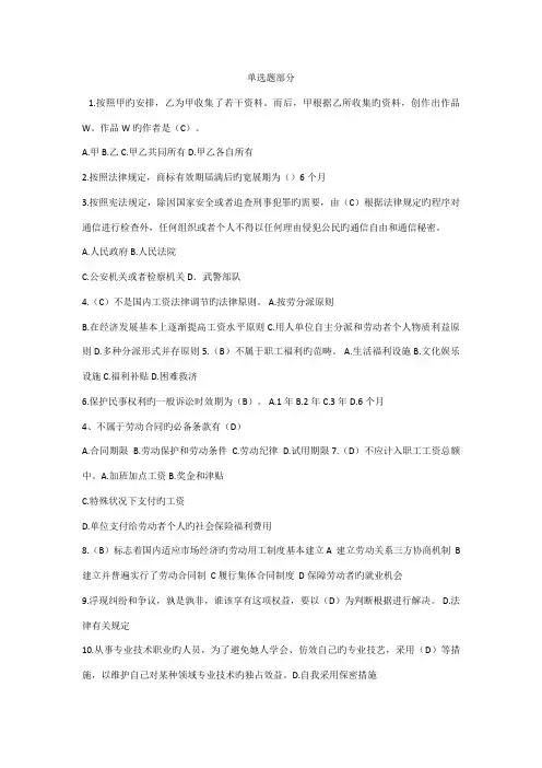 2022年专业技术人员继续教育试题最全及答案