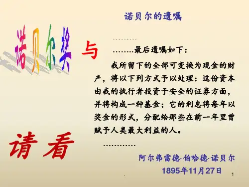 八年级思想品德(下册)7.2---财产留给谁-PPT课件