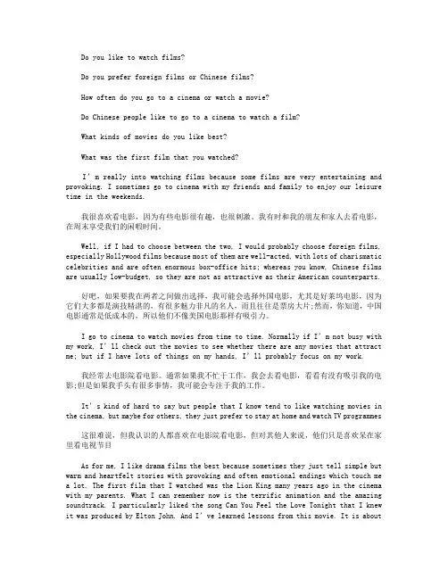 雅思口语Part1范文：Film电影话题