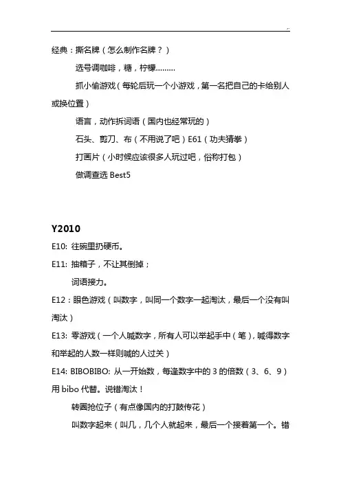 RunningMan游戏