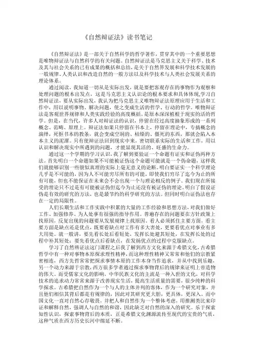 马克思读书笔记