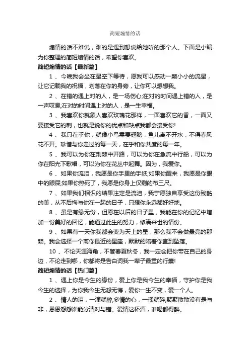 简短煽情的话_经典句子