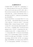 幼儿园教师常用英语口语