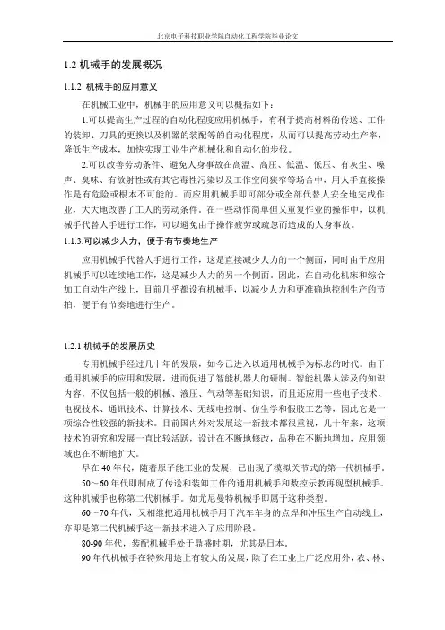 真空吸盘