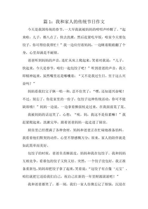 四年级优秀作文十篇赏析