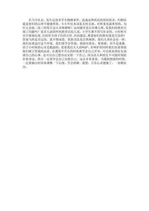学会自己安慰自己