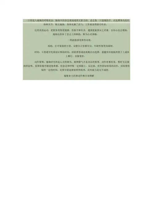 瑜伽)