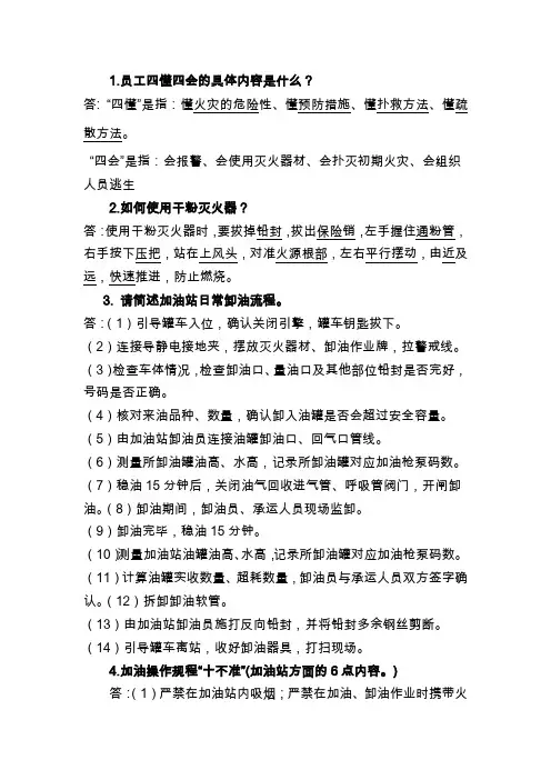 应知应会