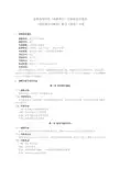 全国高等学校(安徽考区)计算机水平考试《网页设计与制作》教学(考试)大纲
