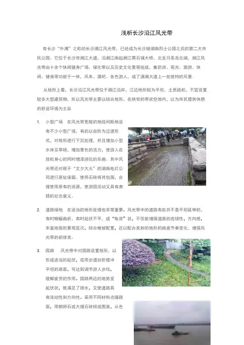 长沙沿江风光带解析