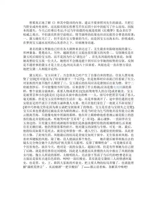 红楼梦最后的结局分析