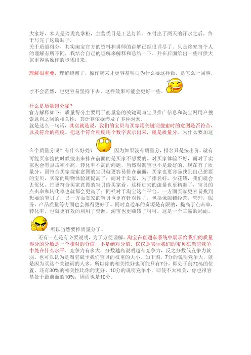 质量得分