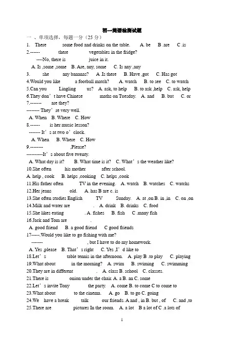 (完整word版)外研版七年级上册英语试题及答案