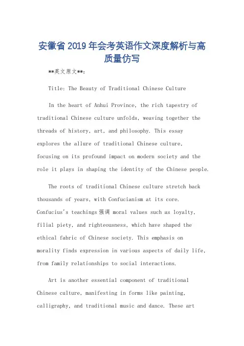 安徽省2019年会考英语作文范文