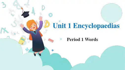 Unit1Encyclopaediasvocabulary课件牛津深圳版英语八年级上册