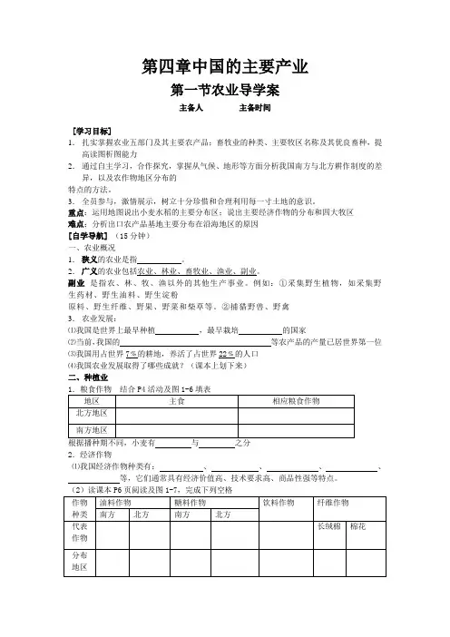 中国的主要产业