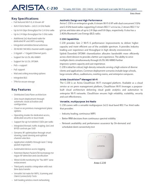 Arista C-230 Wi-Fi 6 AP 产品说明书