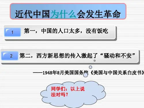 2015版 新民主主义革命理论