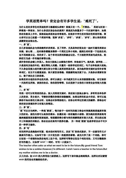 2005--2010年高考全国卷一英语【听力原文】学习啊