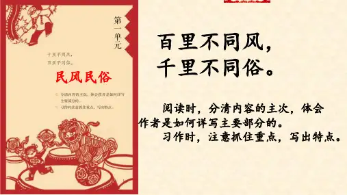 人教部编版语文六年级下册期末复习整册课文梳理课件