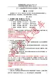 2011高考北京卷语文