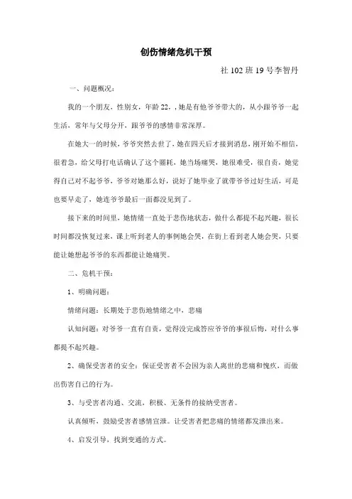 女大学生就业中的性别歧视现象分析