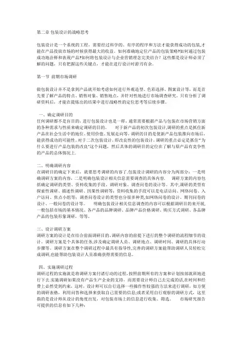 包装设计要求