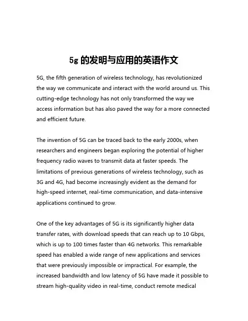5g的发明与应用的英语作文