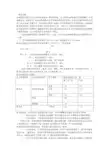 压力容器耐压试验