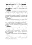 报纸广告成功案例总结之十大广告营销策略