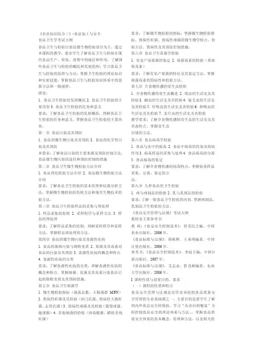 农业知识综合三