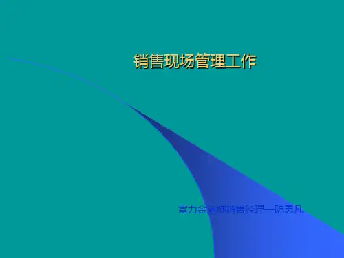 细节决定成败-房地产销售经理必备：销售现场管理12条