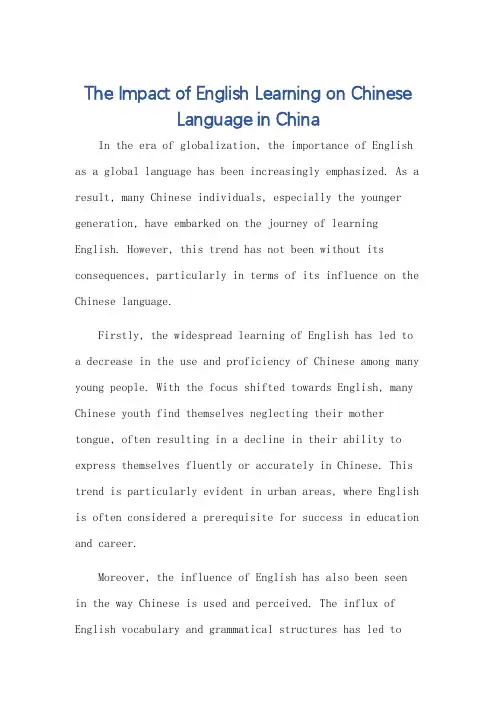 关于中国人学英语影响汉语的说明文作文