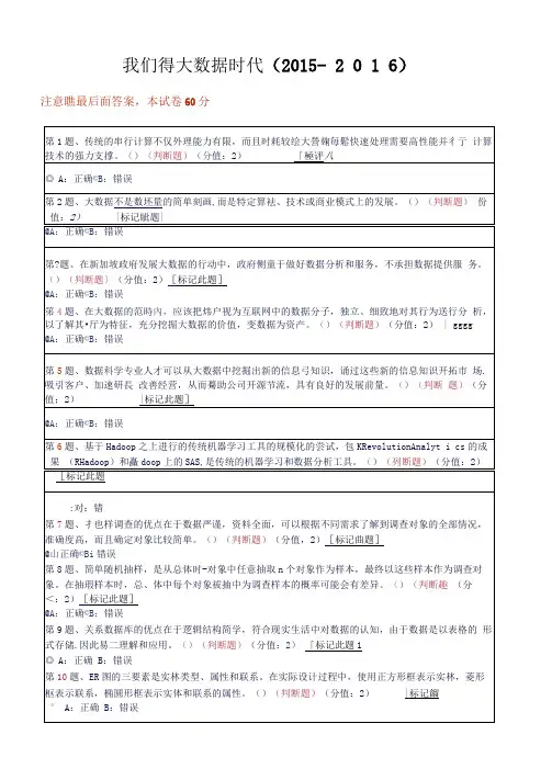 我们的大数据时代
