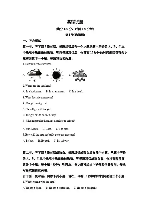 2020年山东省日照市中考英语试题(解析版)