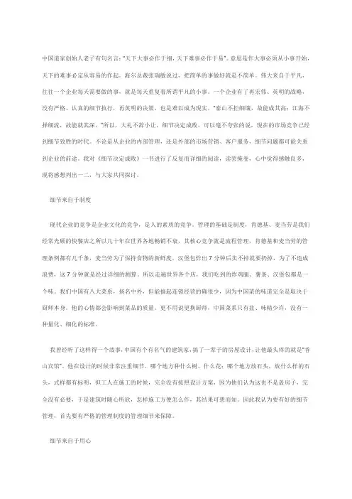 中国道家创始人老子有句名言