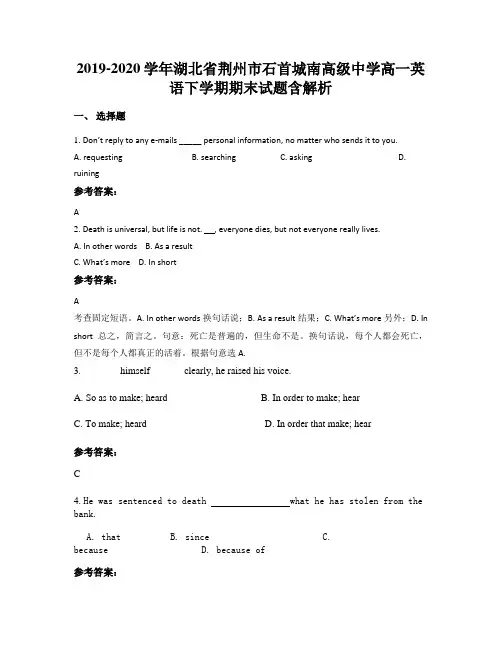 2019-2020学年湖北省荆州市石首城南高级中学高一英语下学期期末试题含解析