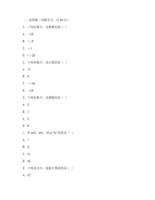 华师附中初中招生数学试卷