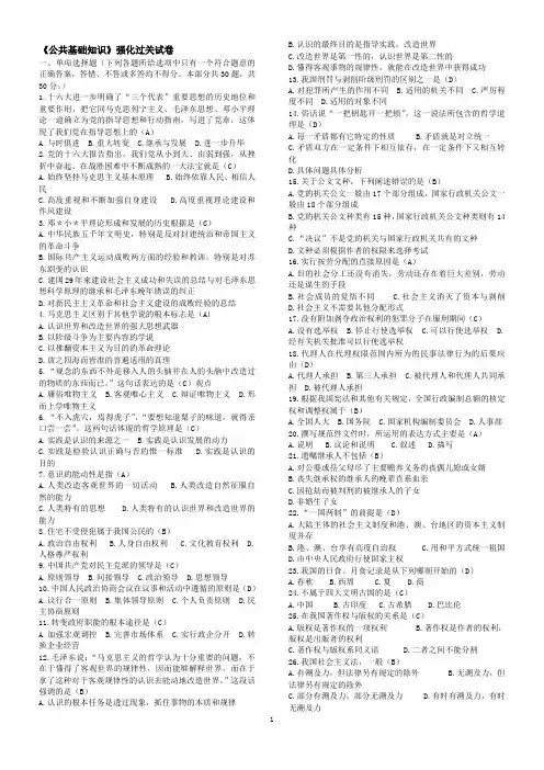 2012年事业单位考试公共基础知识试题与答案