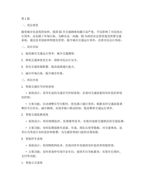 工程策划方案案例(3篇)