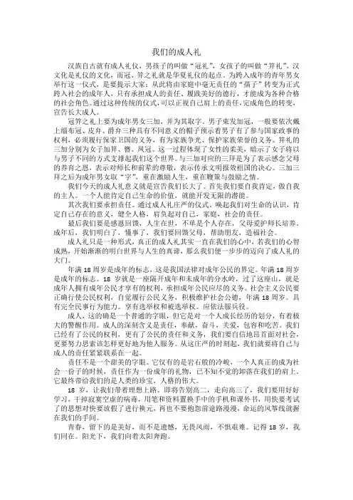 成人礼