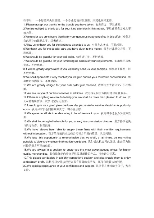 邮件回复的好结尾