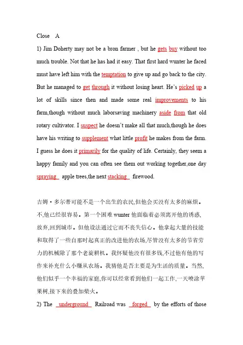 大学英语三综合教程cloze翻译答案