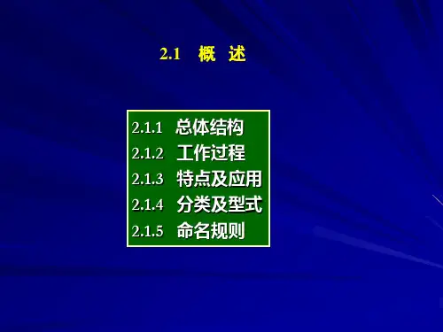 往复式压缩机ppt