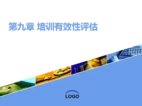第九讲 培训有效性评估
