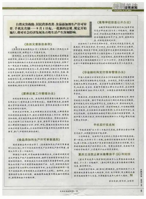 法政新知