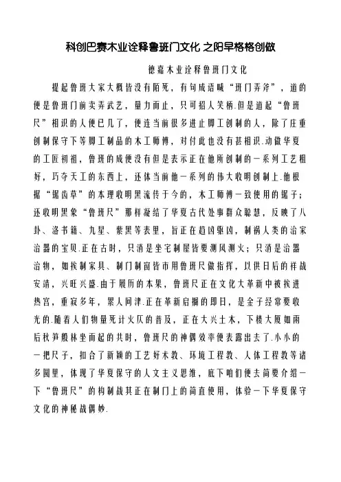 鲁班尺换算(最权威)
