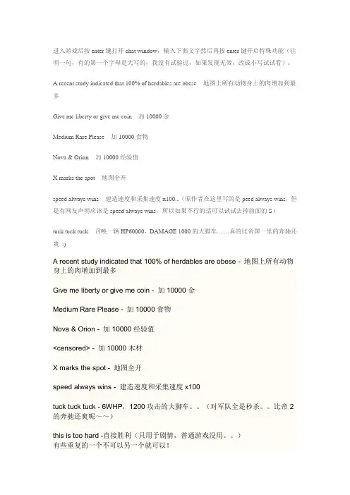 帝国时代3秘籍