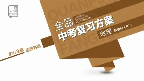 2020年地理中考复习专题01 读图、识图、用图